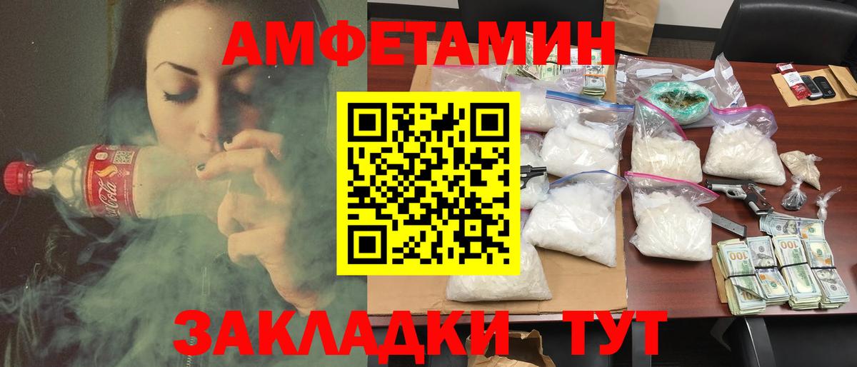 Амфетамин Premium Острогожск