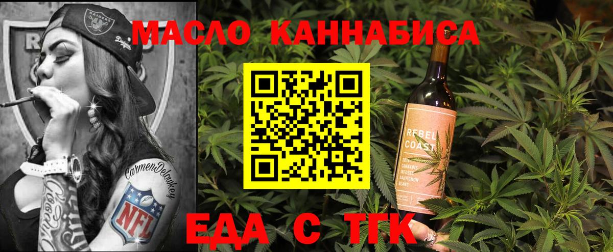 Cannafood конопля  Вход с VPN  Острогожск 