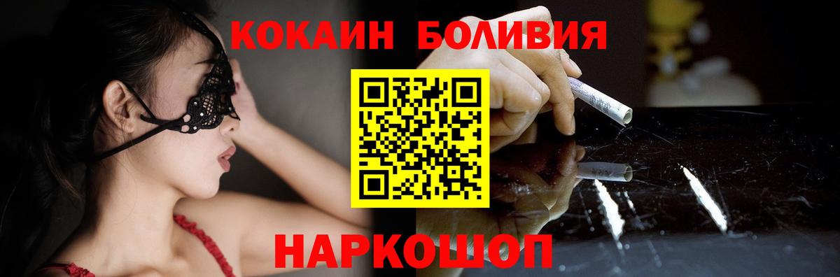 КОКАИН 97% Острогожск