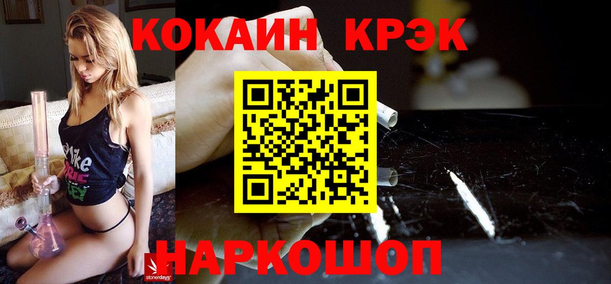 Кокаин Эквадор  Кокаин Колумбийский  Вход с VPN  Острогожск 
