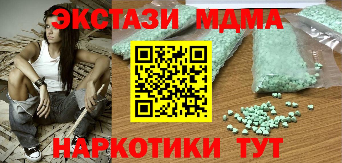 Ecstasy 280 MDMA Острогожск