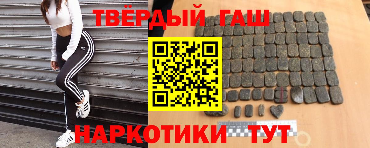 ГАШИШ VHQ Острогожск