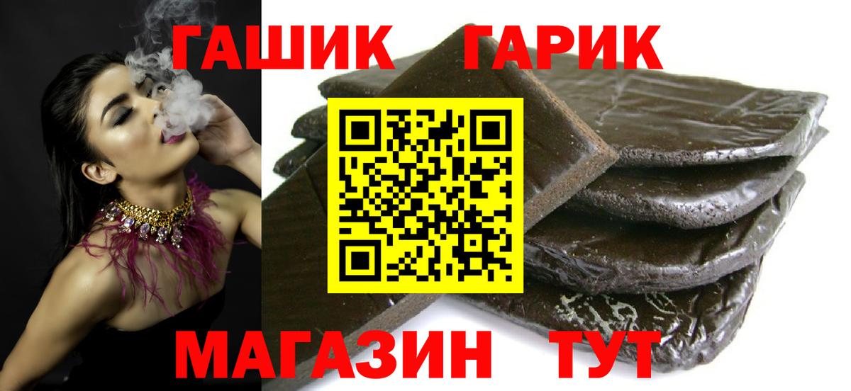 ГАШИШ hashish  Гашиш  Вход с VPN  Острогожск  ГАШ гашик 
