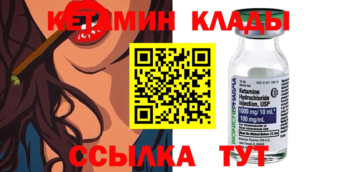 Кетамин ketamine  Вход с VPN  КЕТАМИН ketamine  Острогожск 
