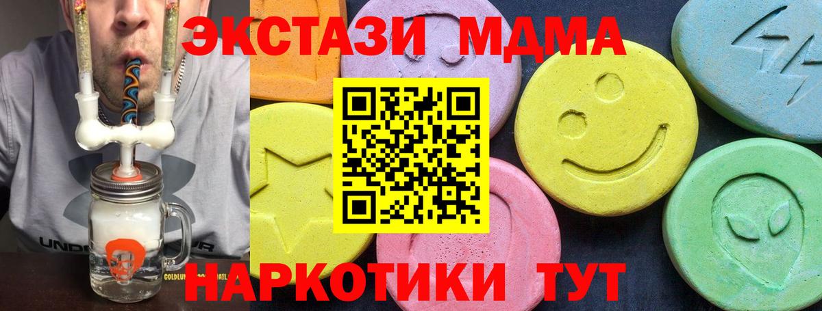 МДМА  Вход с VPN  Острогожск  MDMA VHQ 