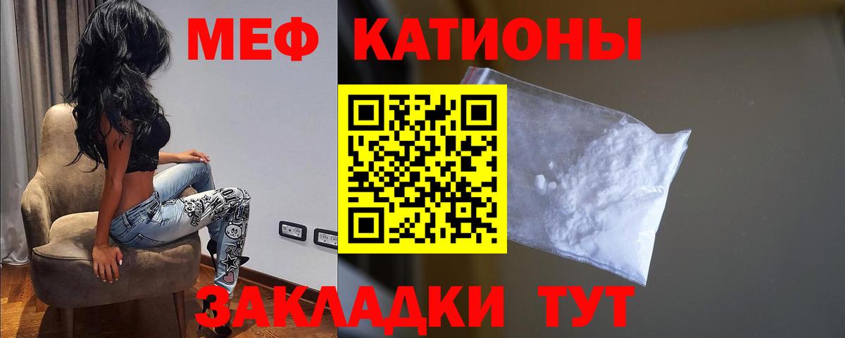Меф  Вход с VPN  Меф  МЯУ-МЯУ mephedrone  Острогожск 
