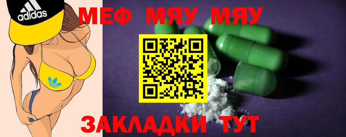 Мефедрон мука Острогожск