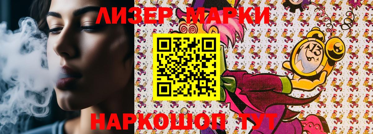 Острогожск  Марки N-bome 1,8мг  Вход с VPN 