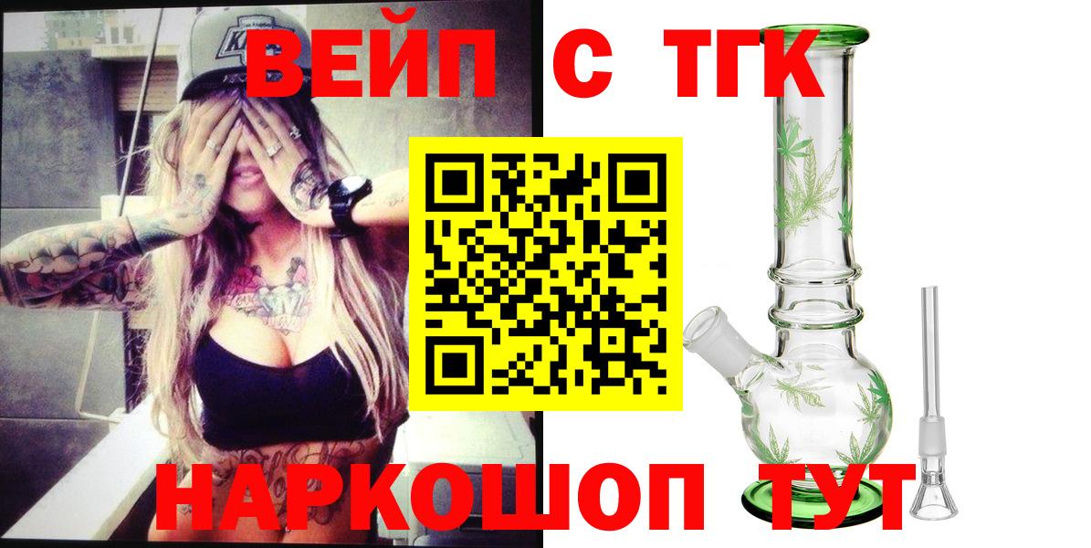 Дистиллят ТГК вейп  Вход с VPN  Дистиллят ТГК вейп  Острогожск 